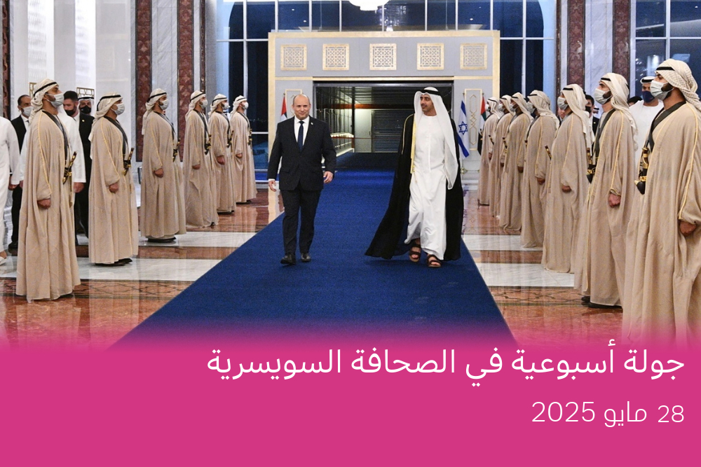 ولي عهد أبو ظبي الشيخ محمد بن زايد يستقبل رئيس الوزراء الإسرائيلي نفتالي بينيت خلال زيارة رسمية إلى الإمارات استمرت يومين في ديسمبر 2021، في مشهد يعكس تطور العلاقات الثنائية بين البلدين.